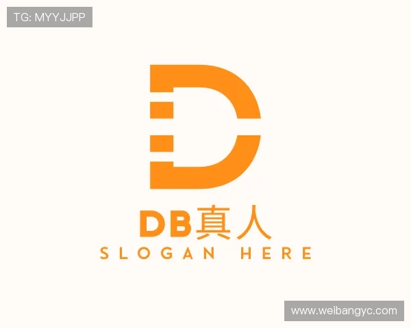 认识DB真人